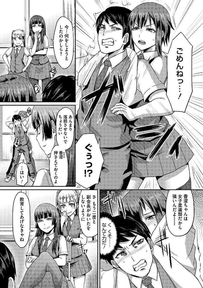 セメカノLOVERS 
