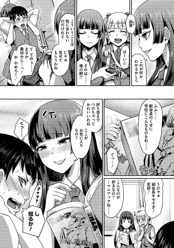 セメカノLOVERS 
