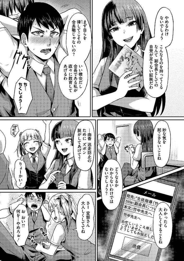 セメカノLOVERS 