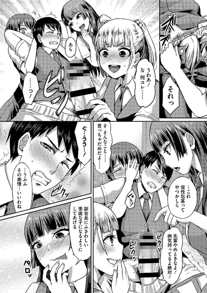 セメカノLOVERS 