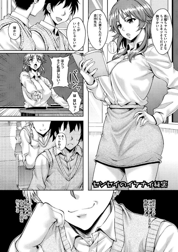 ハメ頃の女