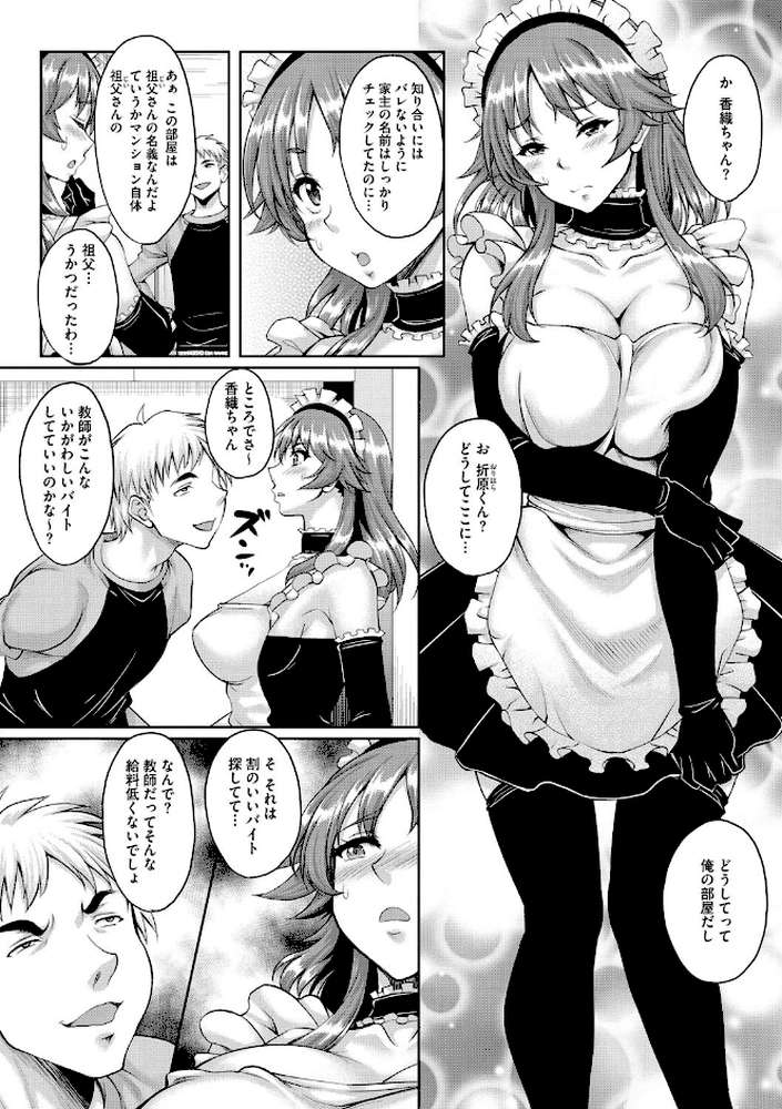 ハメ頃の女