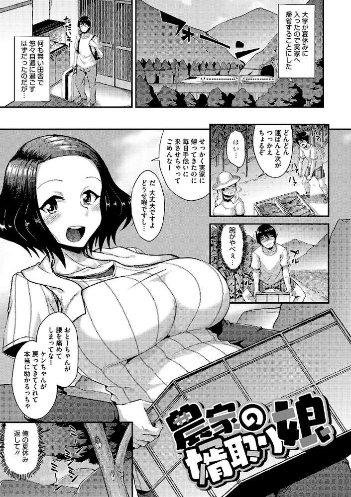 ヌイてかない？