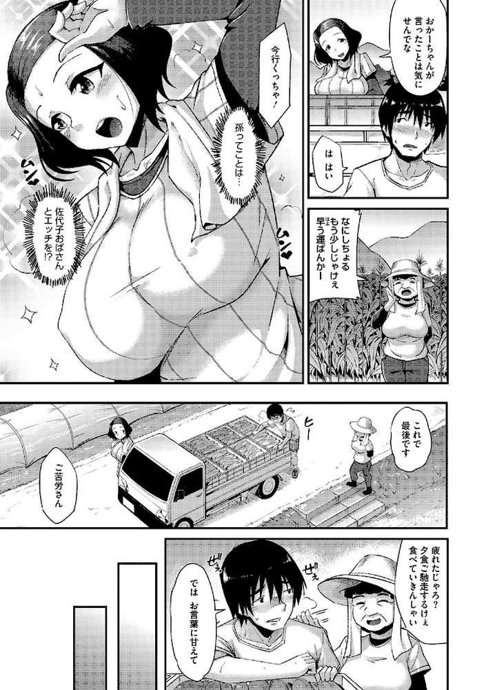 ヌイてかない？