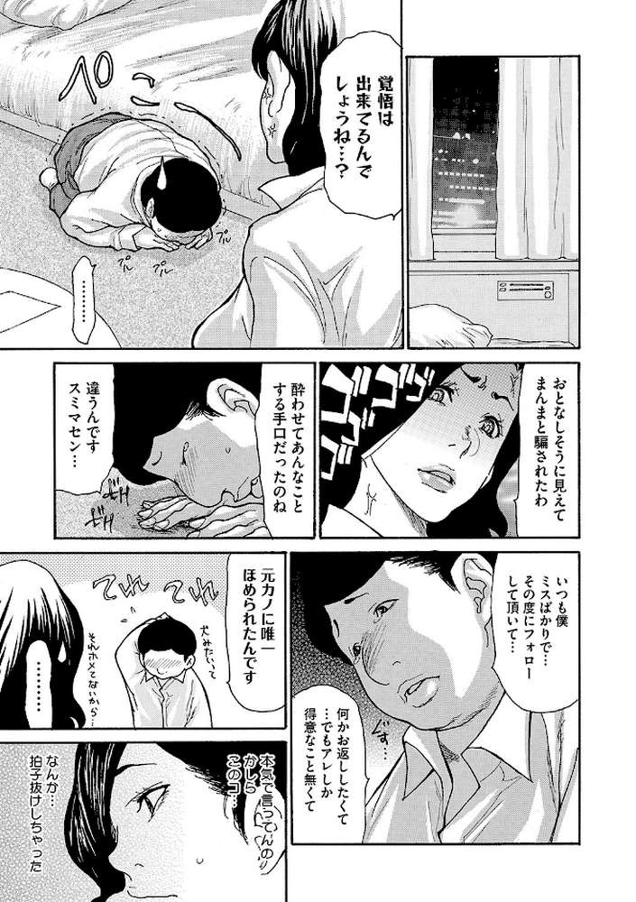 疼く女上司を舐め寝取り 