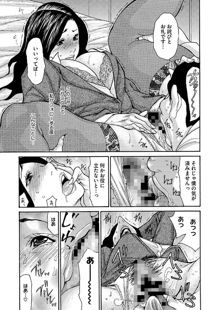 疼く女上司を舐め寝取り 
