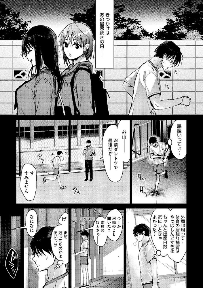 甘蜜