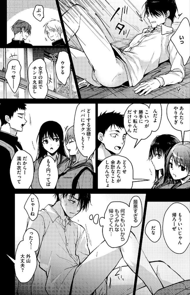 甘蜜