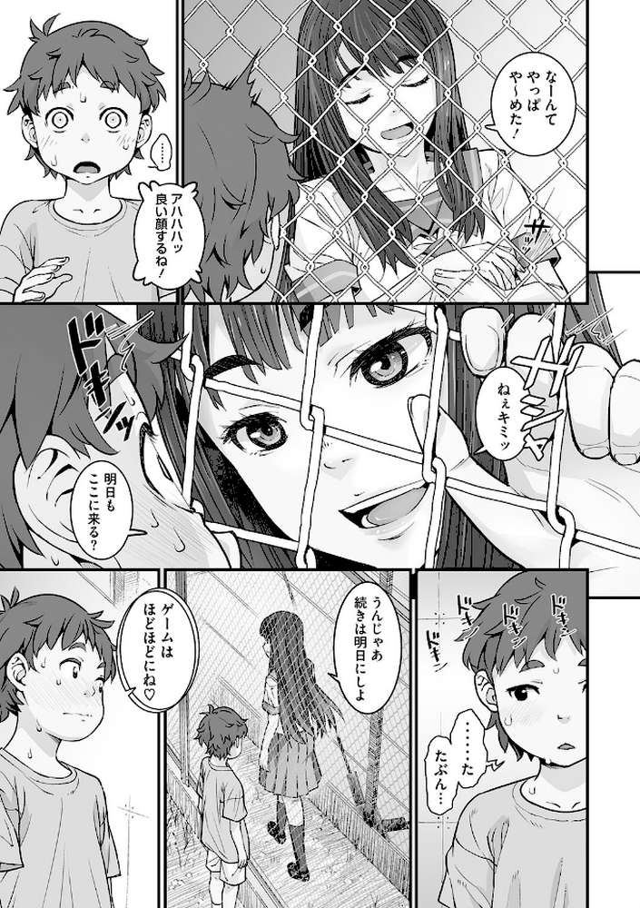 金網のむこうがわ