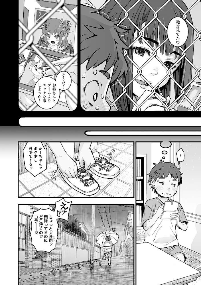 金網のむこうがわ