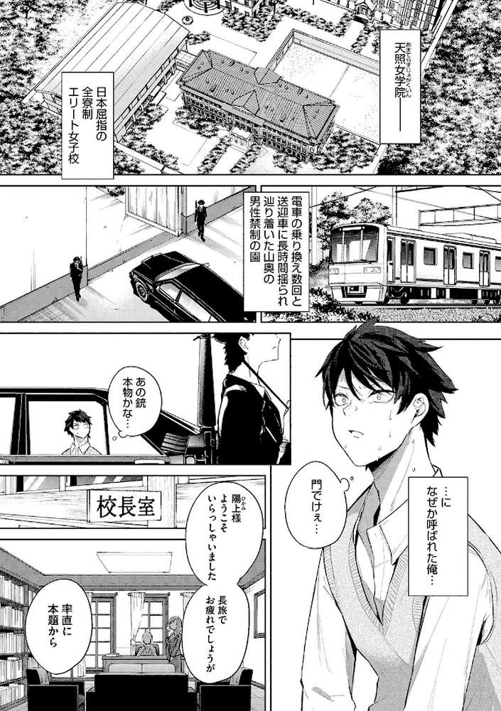 ズリトピア【単行本】