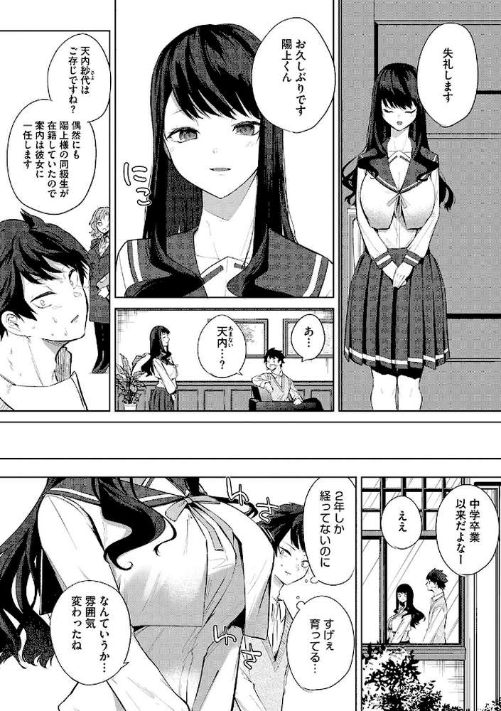 ズリトピア【単行本】