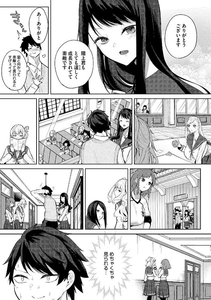 ズリトピア【単行本】