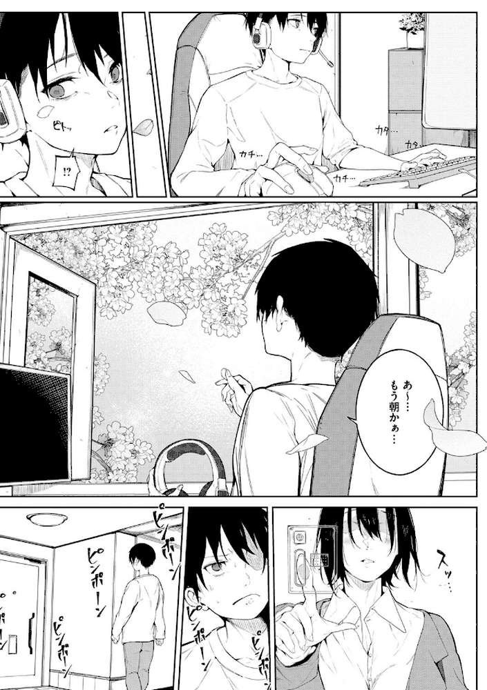 純愛エモーション