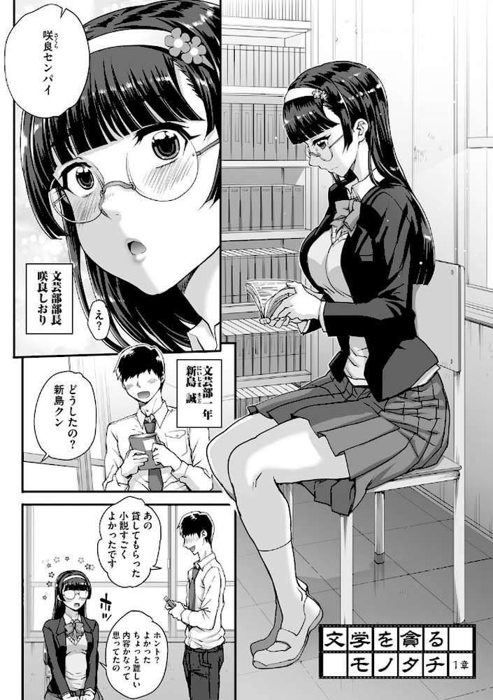 アオハルスナッチ