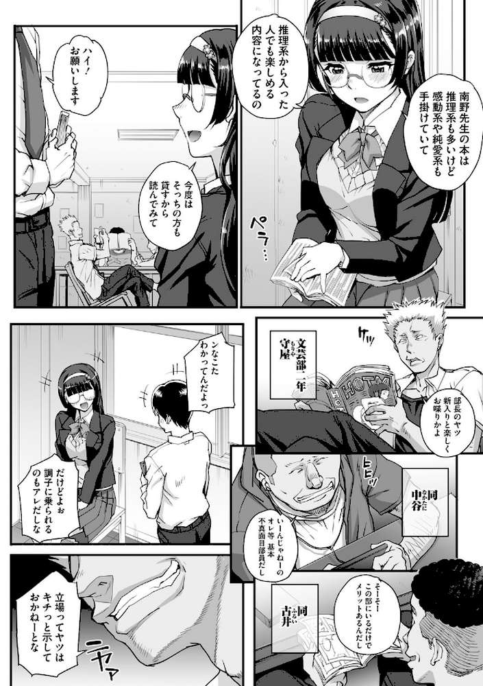 アオハルスナッチ