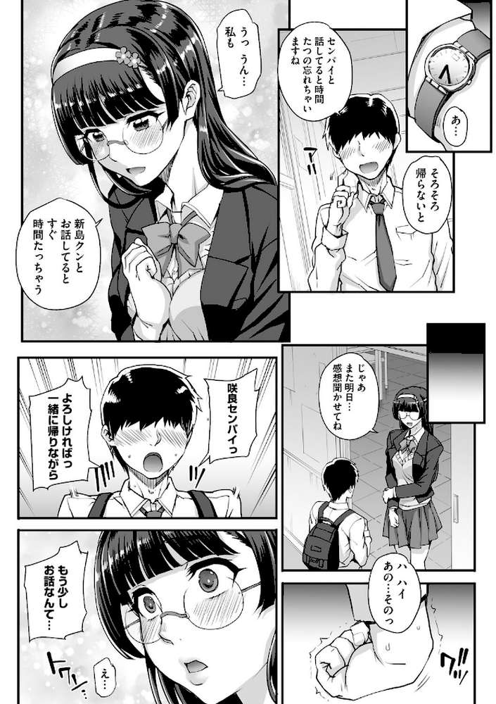 アオハルスナッチ