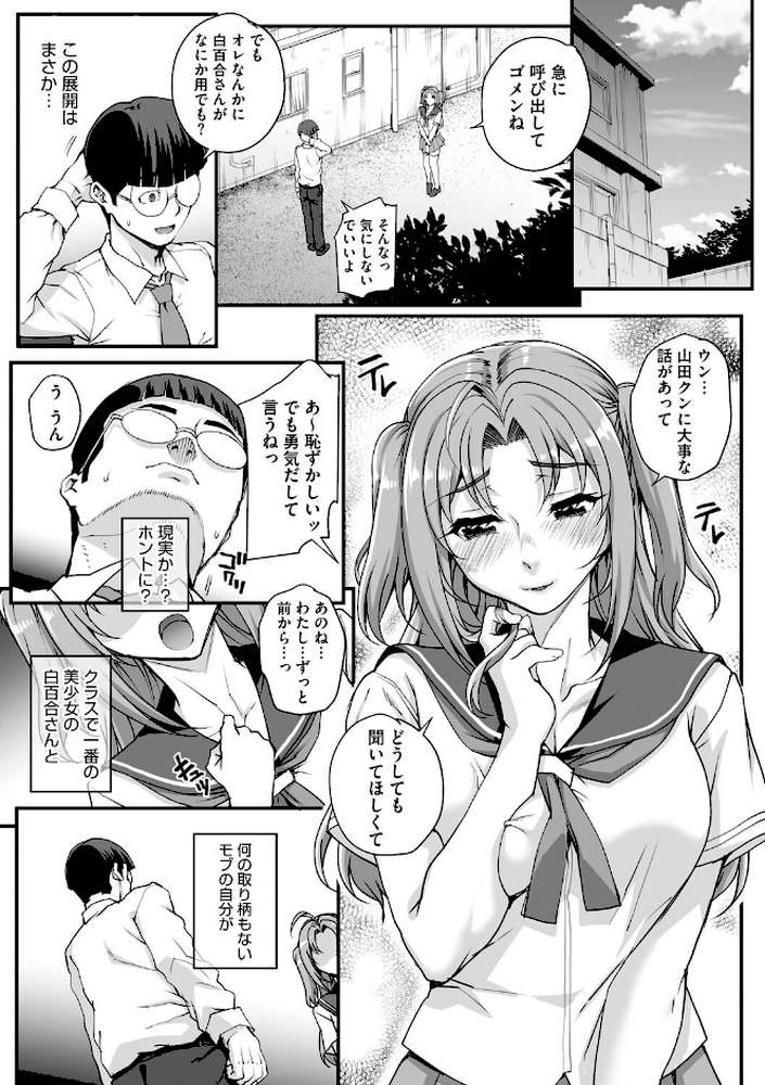 アオハルスナッチ