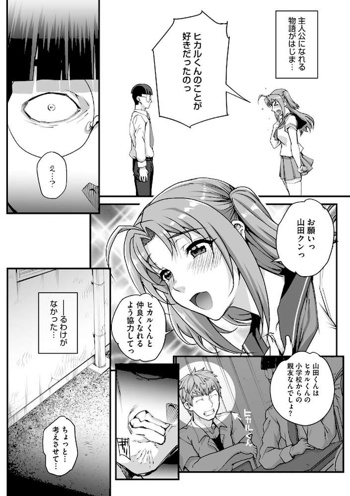 アオハルスナッチ