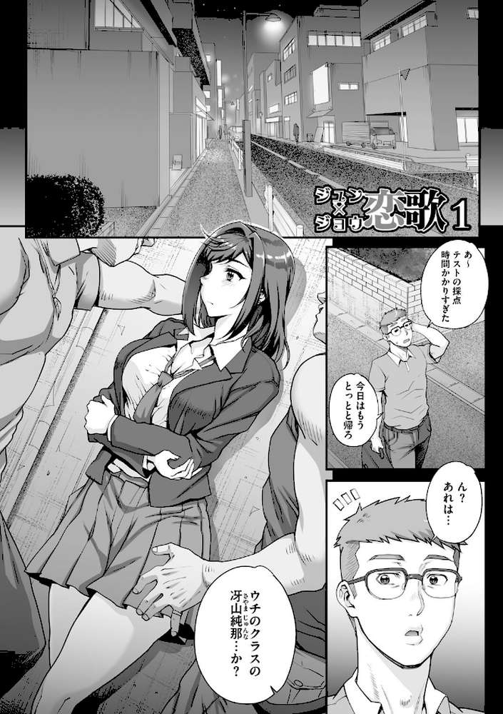 アオハルスナッチ