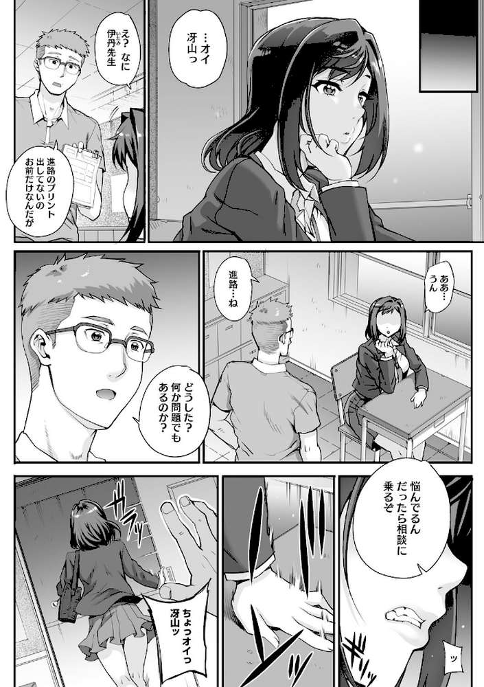 アオハルスナッチ