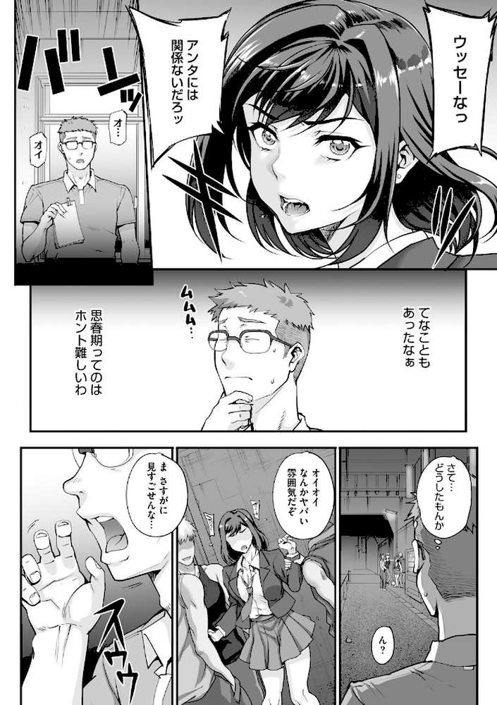 アオハルスナッチ