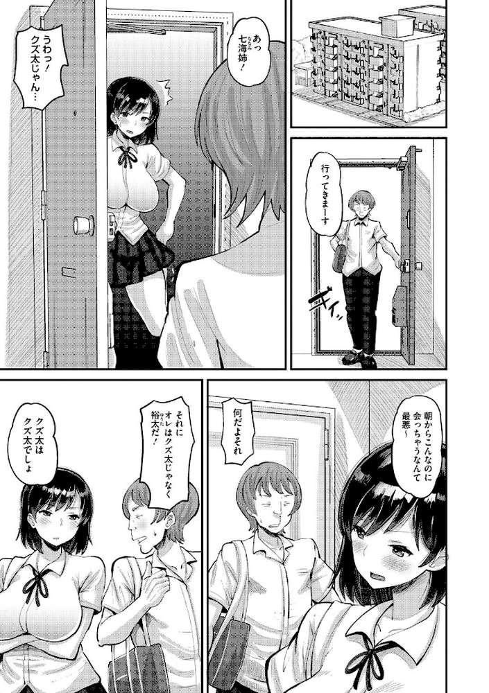即ハメ彼女 カレ氏に絶対ナイショの中出し恋人契約 