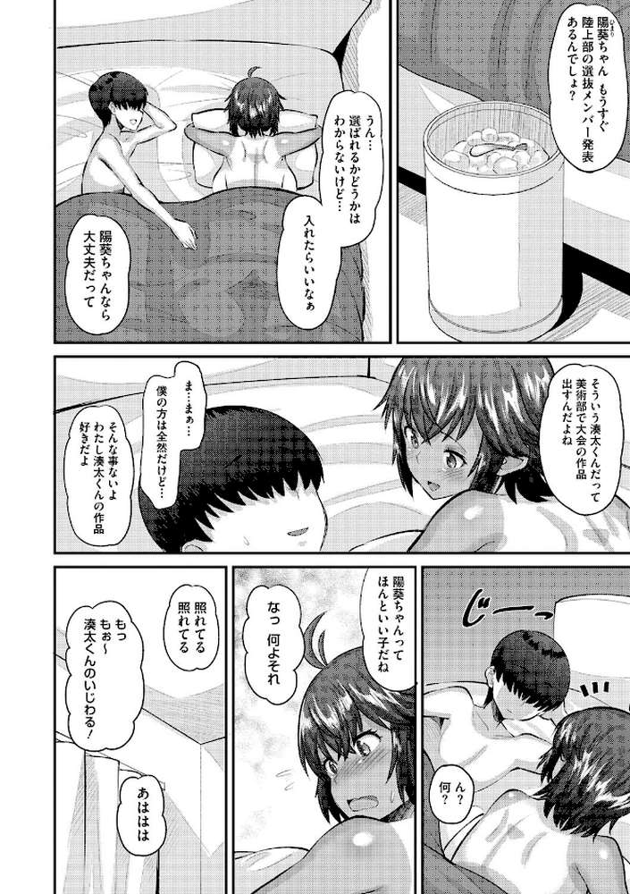 即ハメ彼女 カレ氏に絶対ナイショの中出し恋人契約 