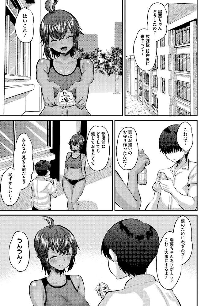 即ハメ彼女 カレ氏に絶対ナイショの中出し恋人契約 