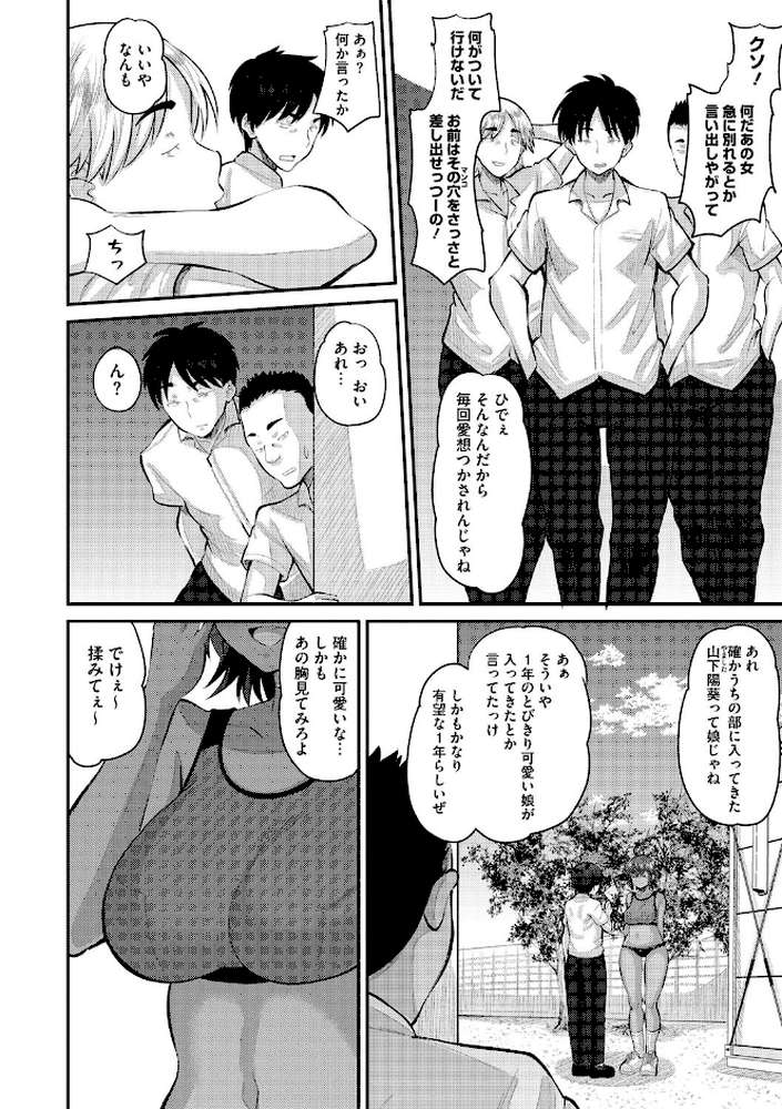 即ハメ彼女 カレ氏に絶対ナイショの中出し恋人契約 