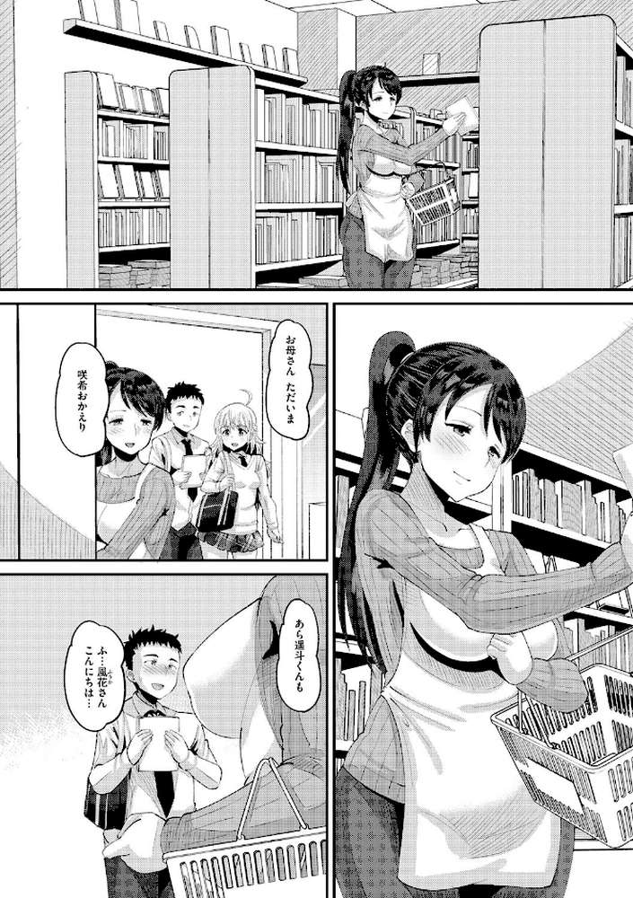 即ハメ彼女 カレ氏に絶対ナイショの中出し恋人契約 