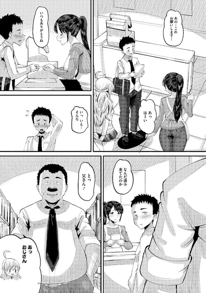 即ハメ彼女 カレ氏に絶対ナイショの中出し恋人契約 
