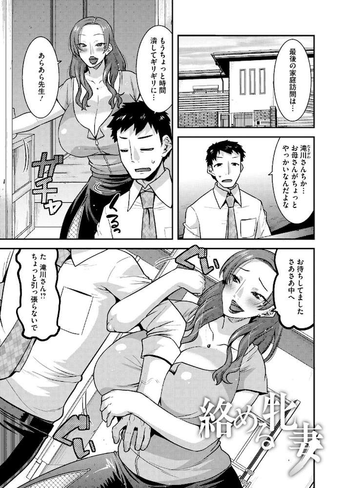 人妻は誰とでもヤリたい【FANZA限定おまけつき】 by 歌麿 (p18)