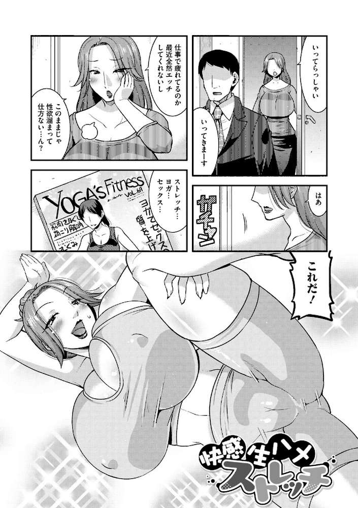 人妻は誰とでもヤリたい【FANZA限定おまけつき】 by 歌麿 (p20)