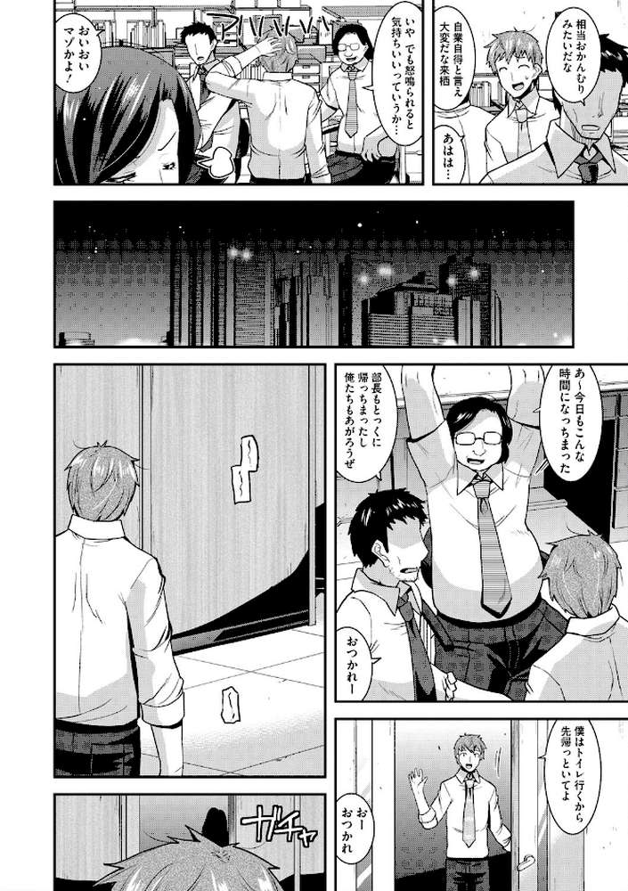 人妻は誰とでもヤリたい【FANZA限定おまけつき】 by 歌麿 (p25)
