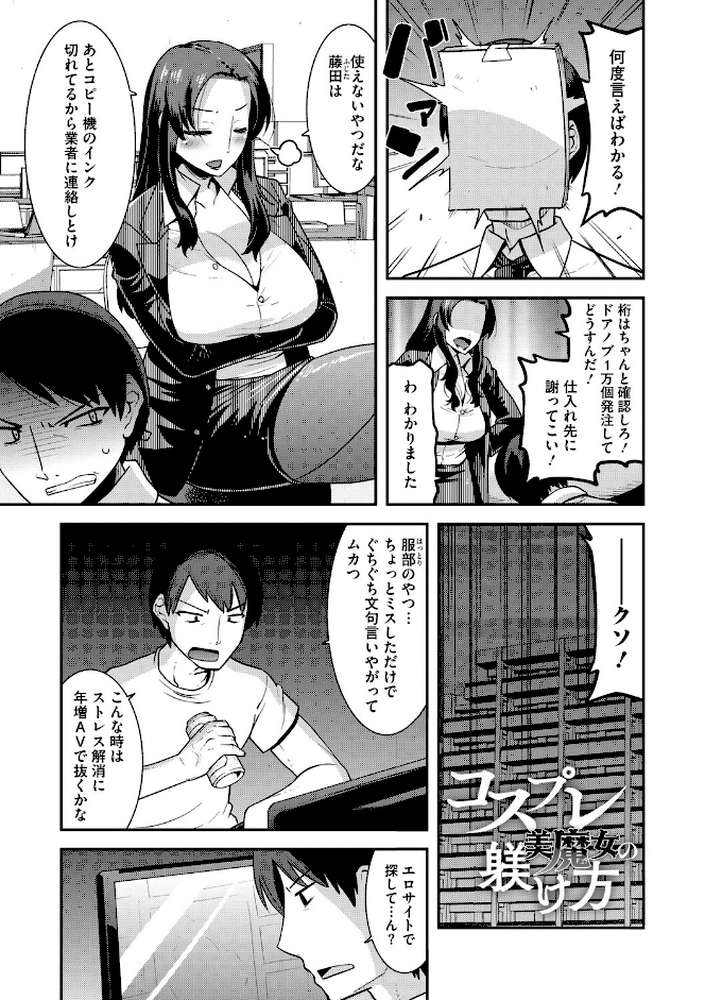 人妻は誰とでもヤリたい【FANZA限定おまけつき】 by 歌麿 (p26)