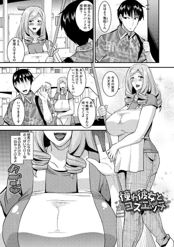 人妻は誰とでもヤリたい【FANZA限定おまけつき】 by 歌麿 (p28)