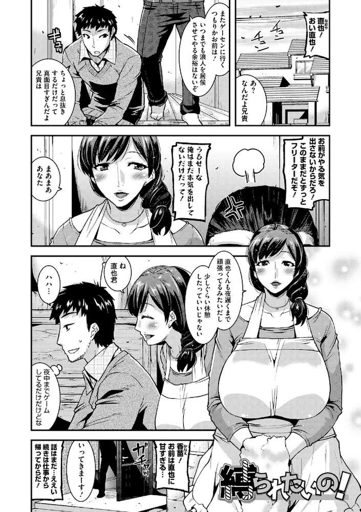 人妻は誰とでもヤリたい【FANZA限定おまけつき】 by 歌麿 (p8)