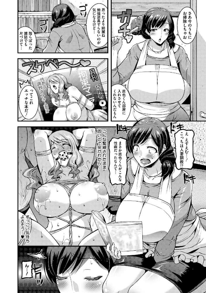 人妻は誰とでもヤリたい【FANZA限定おまけつき】 by 歌麿 (p9)