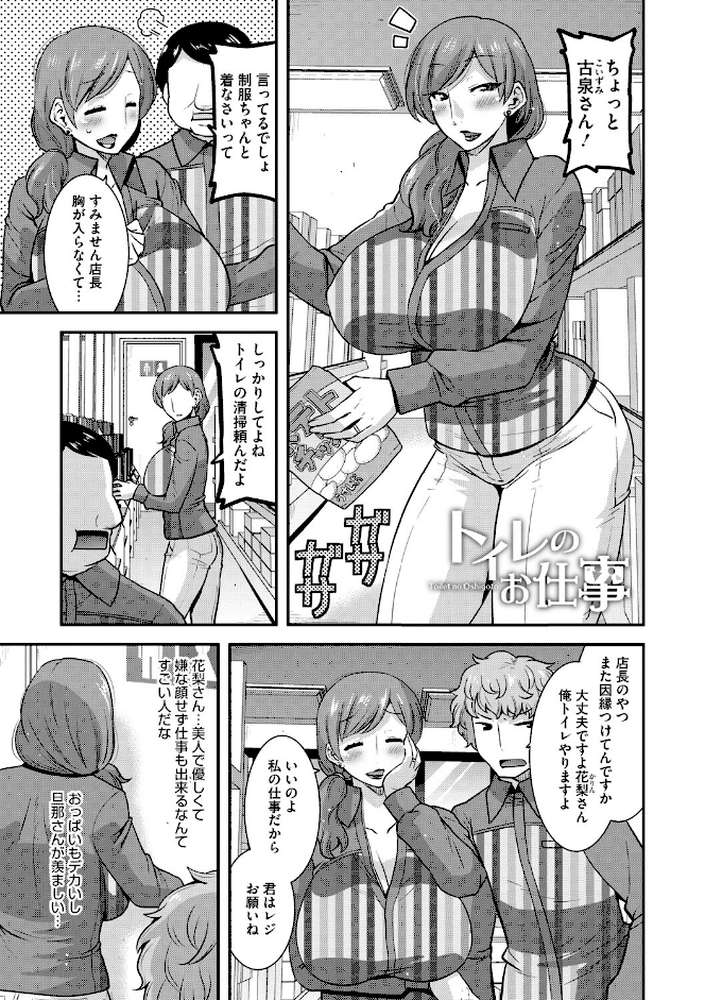 人妻は誰とでもヤリたい【FANZA限定おまけつき】 by 歌麿 (p10)