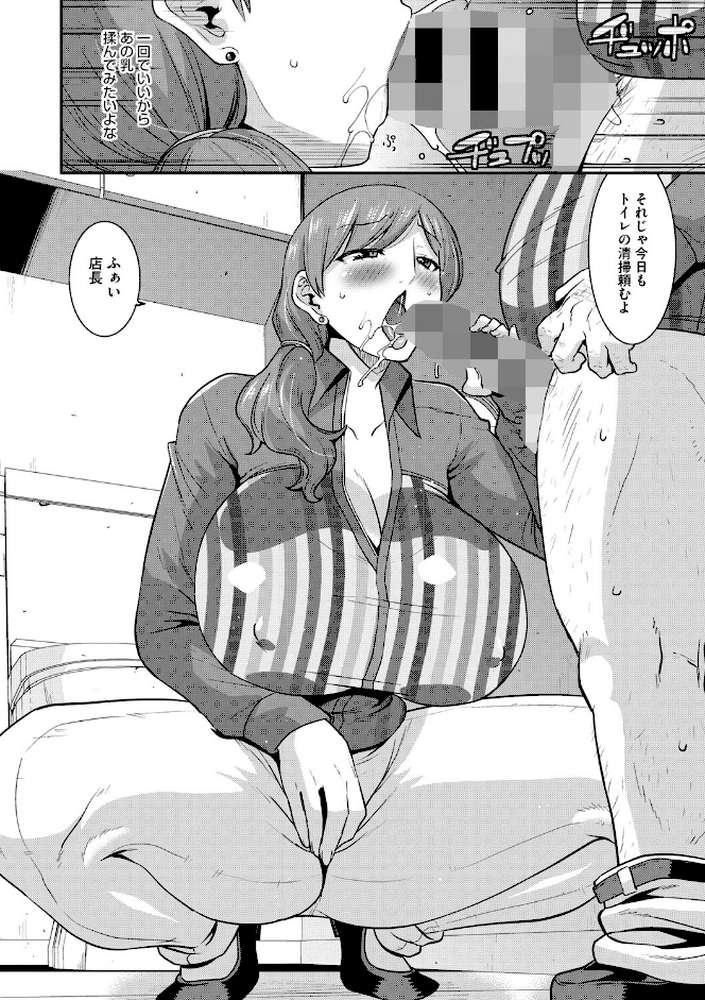 人妻は誰とでもヤリたい【FANZA限定おまけつき】 by 歌麿 (p11)