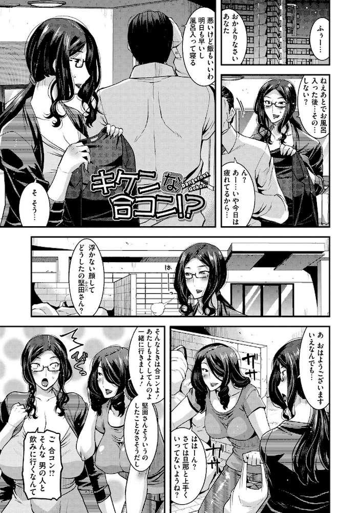 人妻は誰とでもヤリたい【FANZA限定おまけつき】 by 歌麿 (p12)