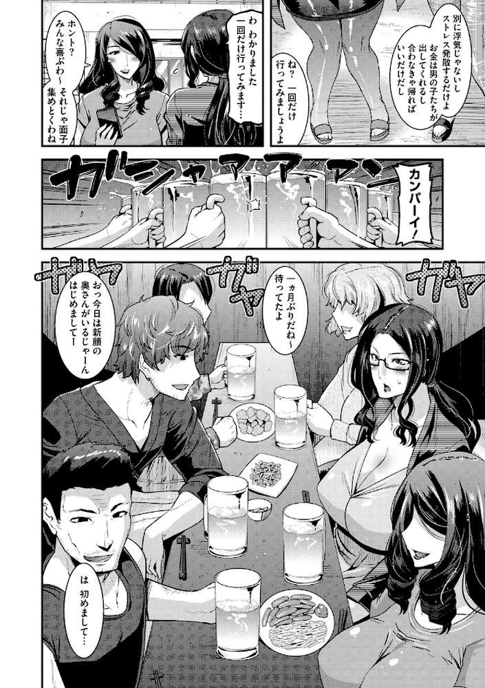 人妻は誰とでもヤリたい【FANZA限定おまけつき】 by 歌麿 (p13)