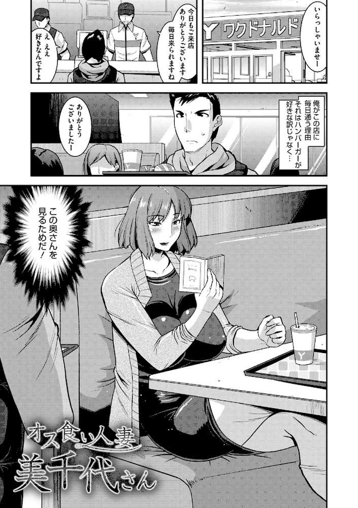 人妻は誰とでもヤリたい【FANZA限定おまけつき】 by 歌麿 (p14)