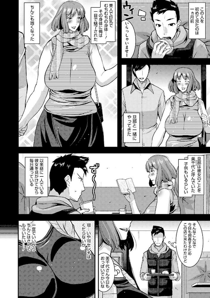 人妻は誰とでもヤリたい【FANZA限定おまけつき】 by 歌麿 (p15)