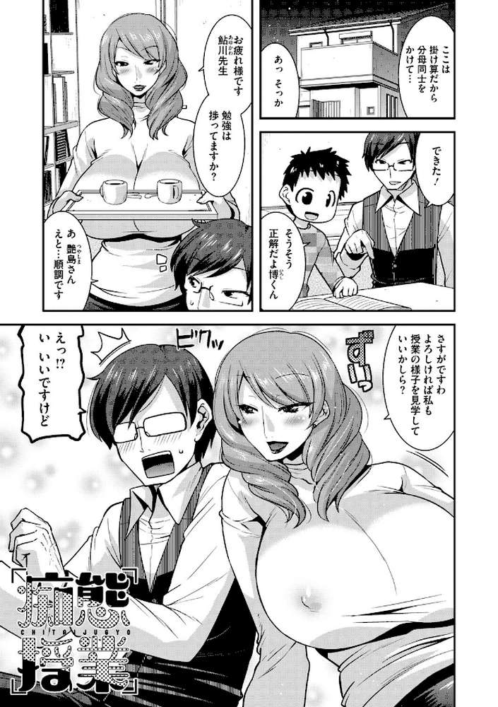 人妻は誰とでもヤリたい【FANZA限定おまけつき】 by 歌麿 (p16)
