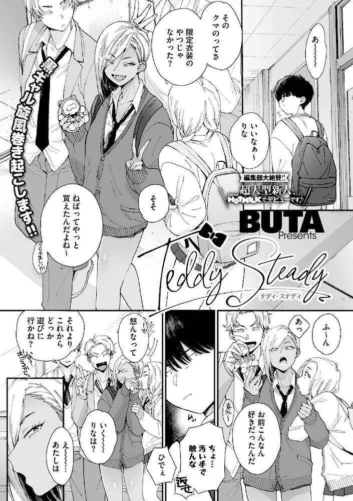 ＃ずっしょ！