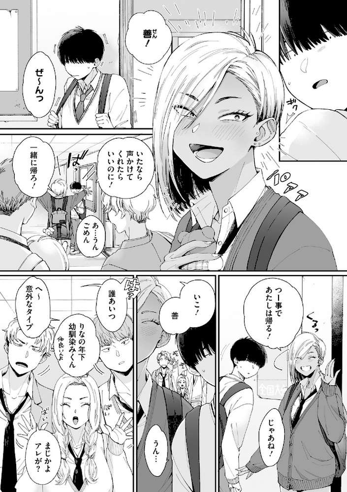 ＃ずっしょ！