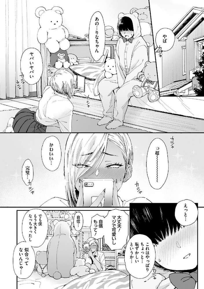 ＃ずっしょ！