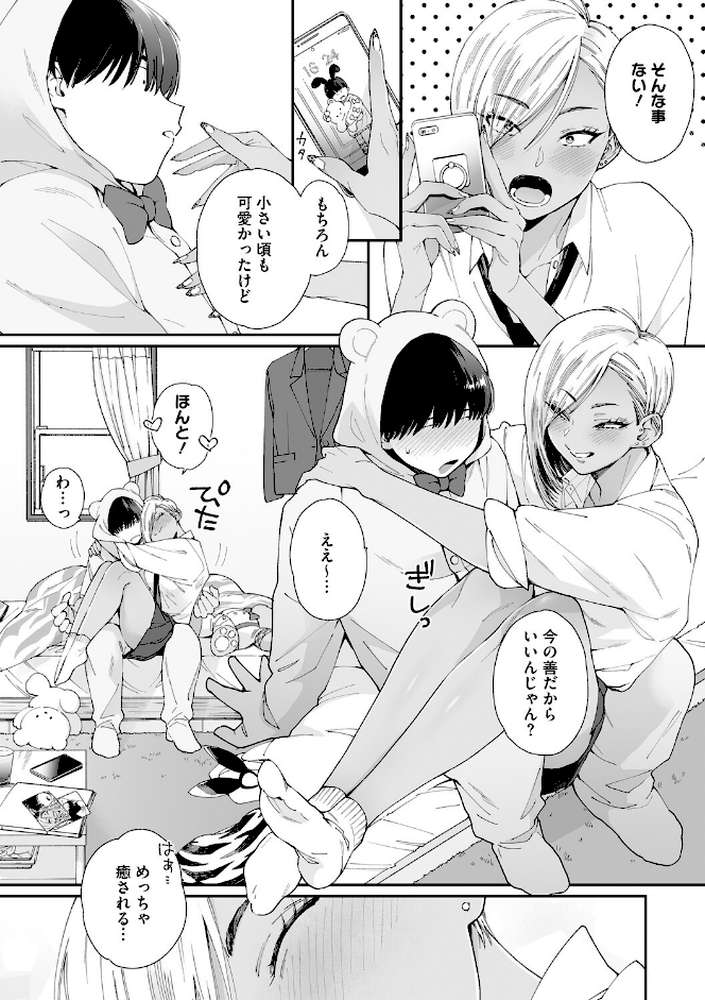 ＃ずっしょ！